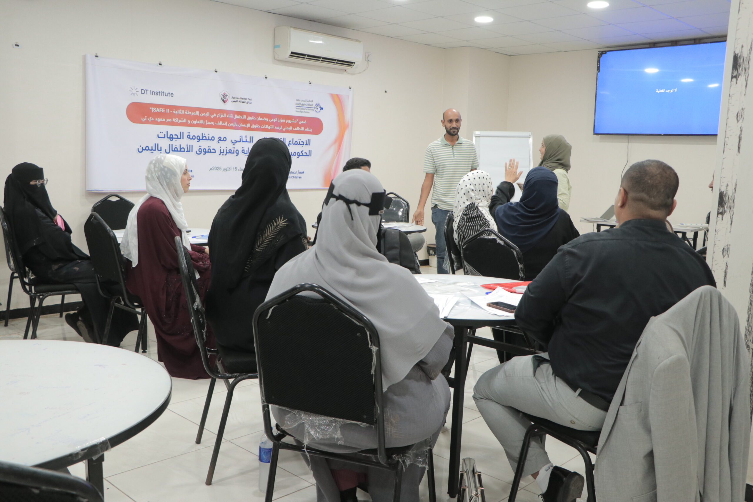 YCMHRV and Government Partners Hold Second Coordination Meeting to Strengthen Child Protection in Yemen
