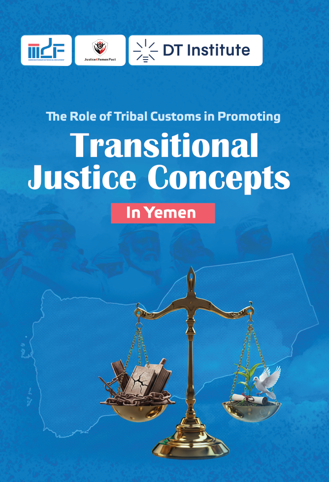 New Report: The Role of Tribal Customs in Promoting Transitional Justice in Yemen