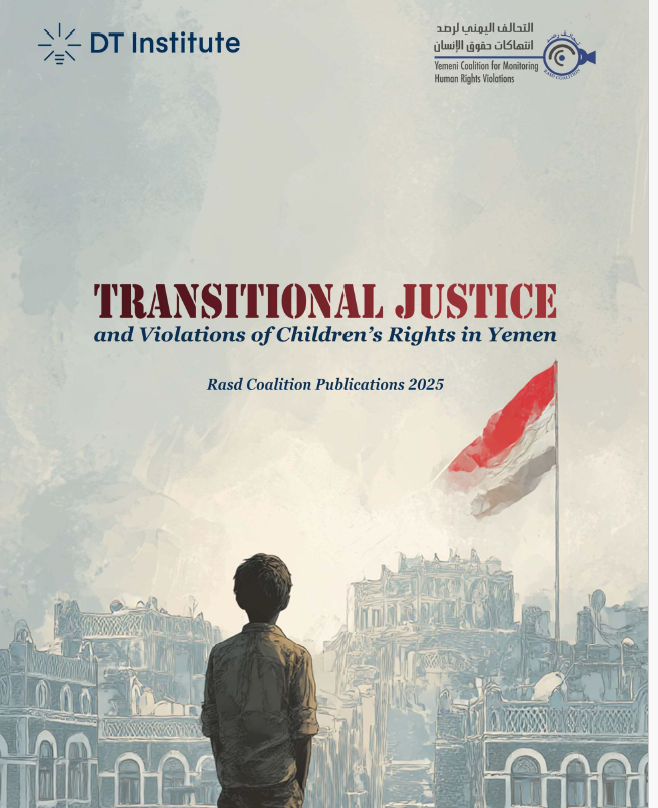 Study: Transitional Justice and Violations of Children’s Rights in Yemen
