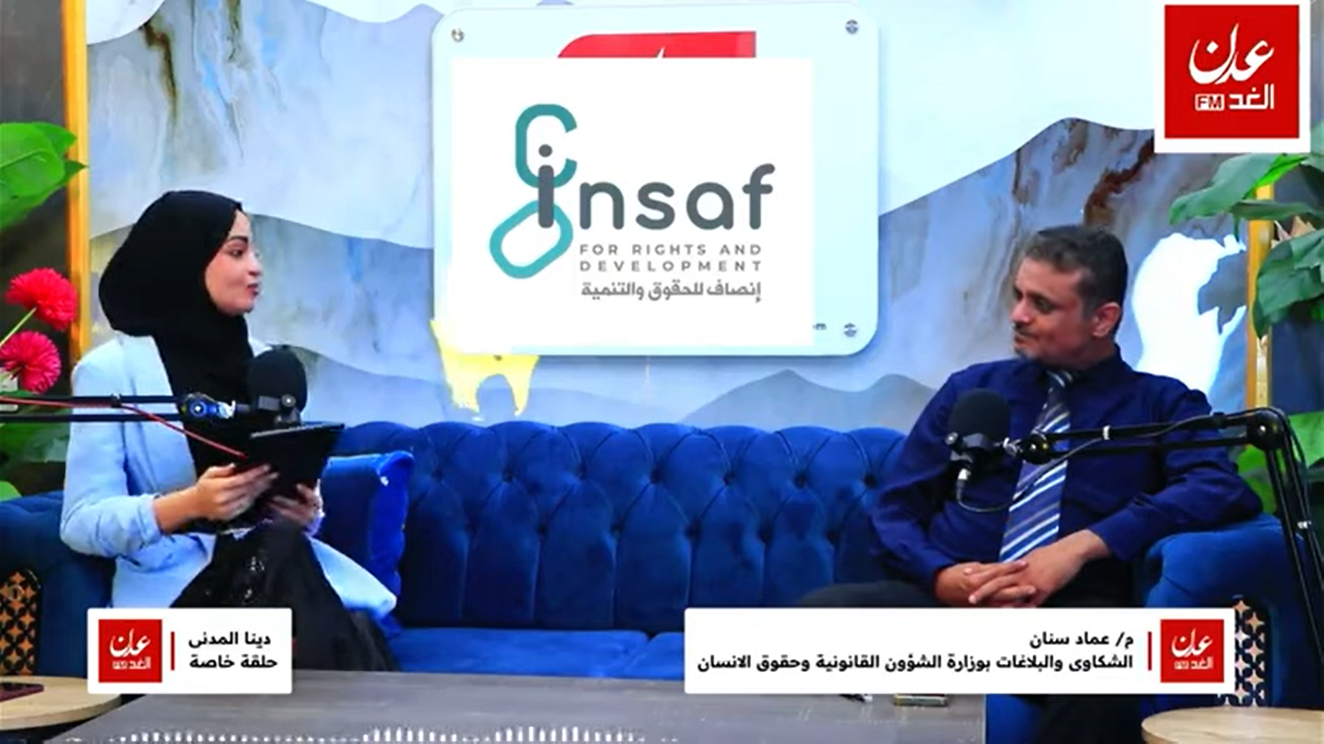 Radio Episode: Grave Violations Against Children in Yemen – Between Documentation and Accountability