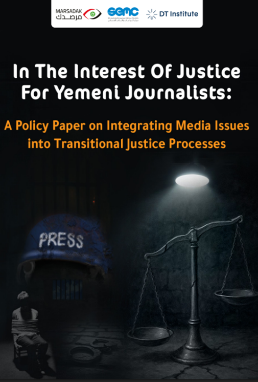 Case Study: Integrating Journalists into Yemen’s Path to Transitional Justice