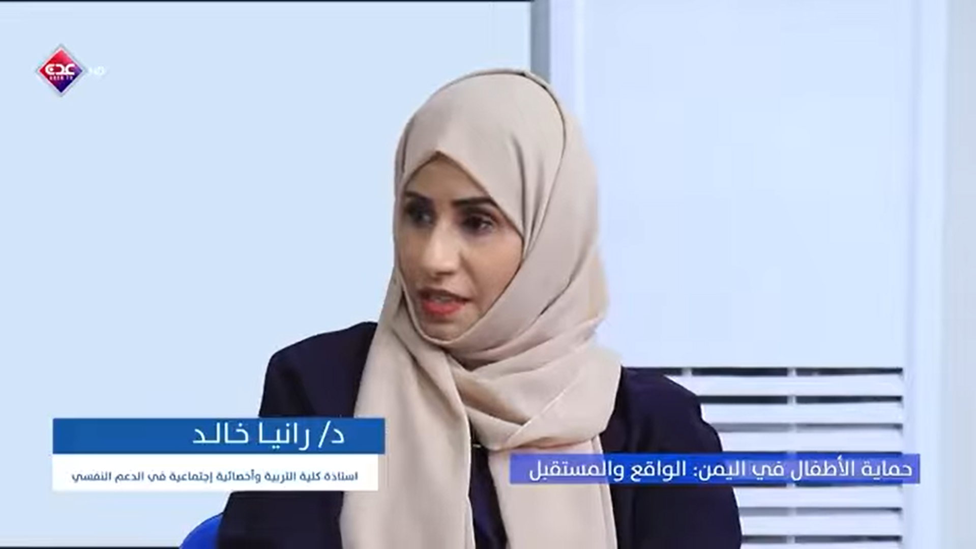 Child Protection in Yemen: Balancing Reality and Aspirations