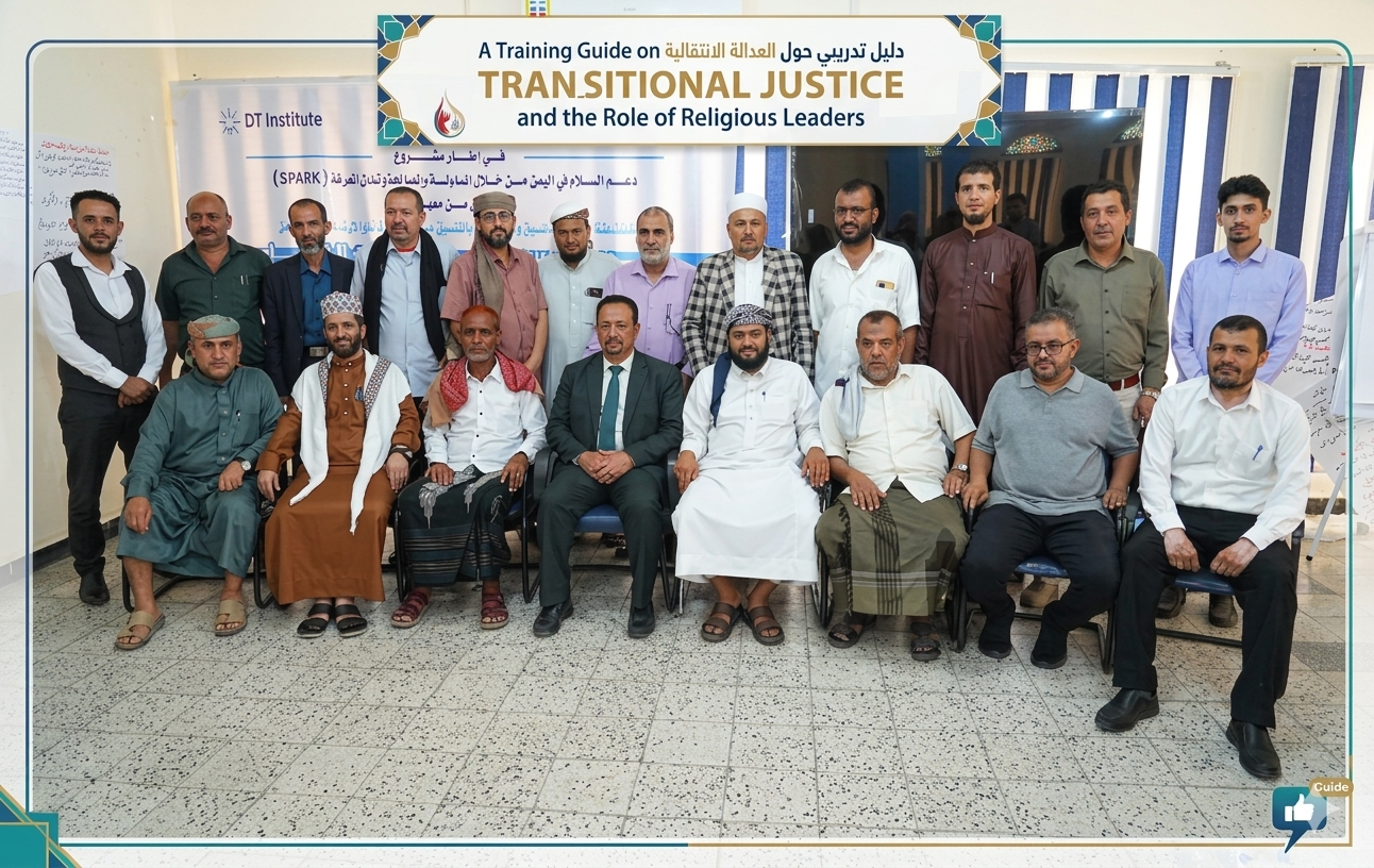 A Guide to Advancing Transitional Justice through Religious Leadership in Yemen