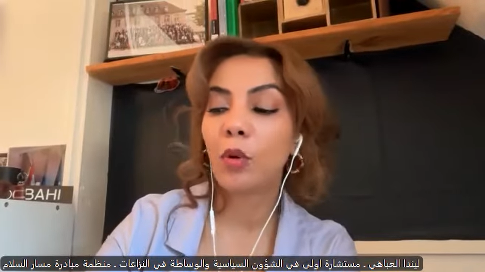ندوة إلكترونية | قراءة في التجربة المغربية وآفاق العدالة الانتقالية في اليمن