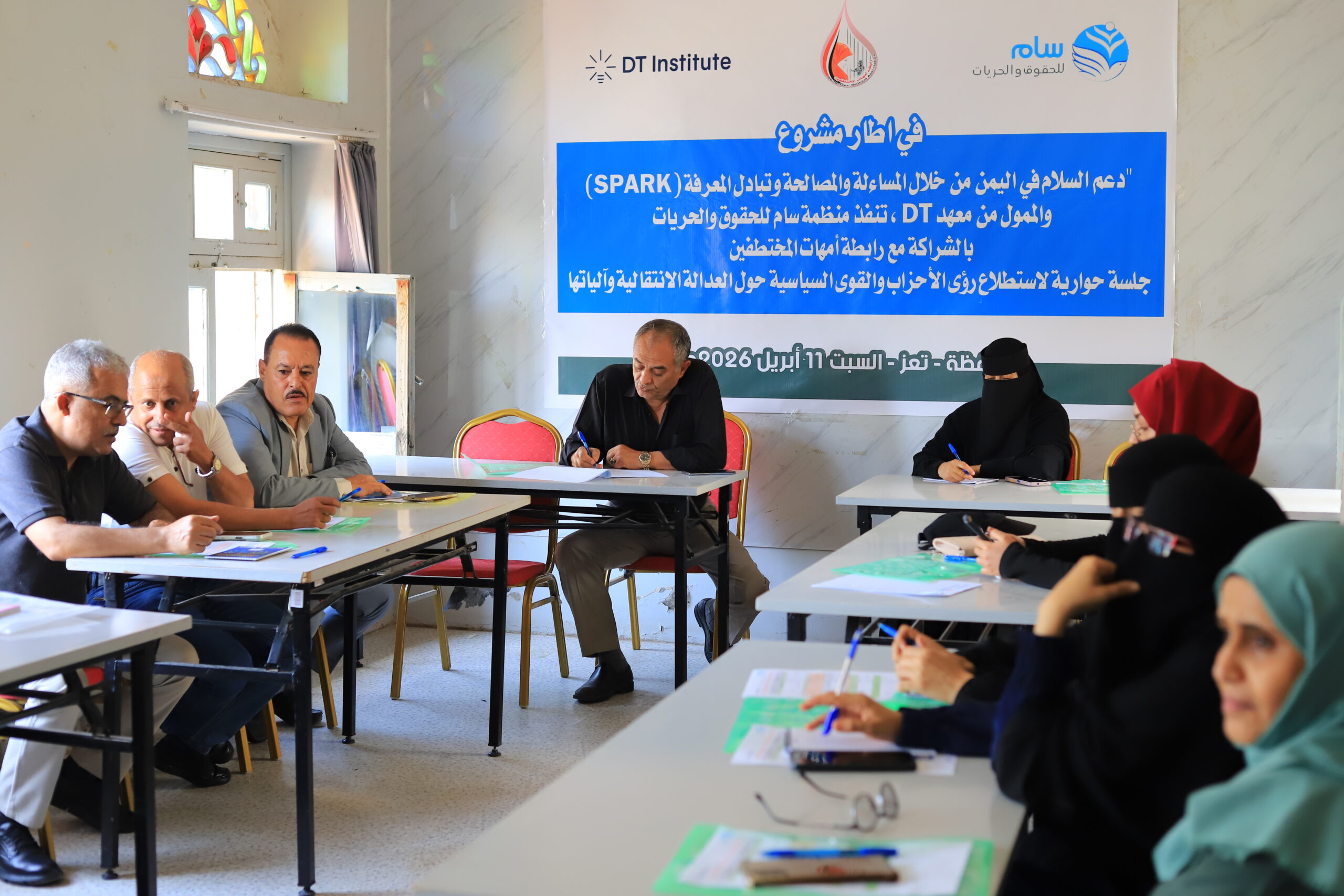 Case Study: Building Political Consensus on Transitional Justice in Yemen