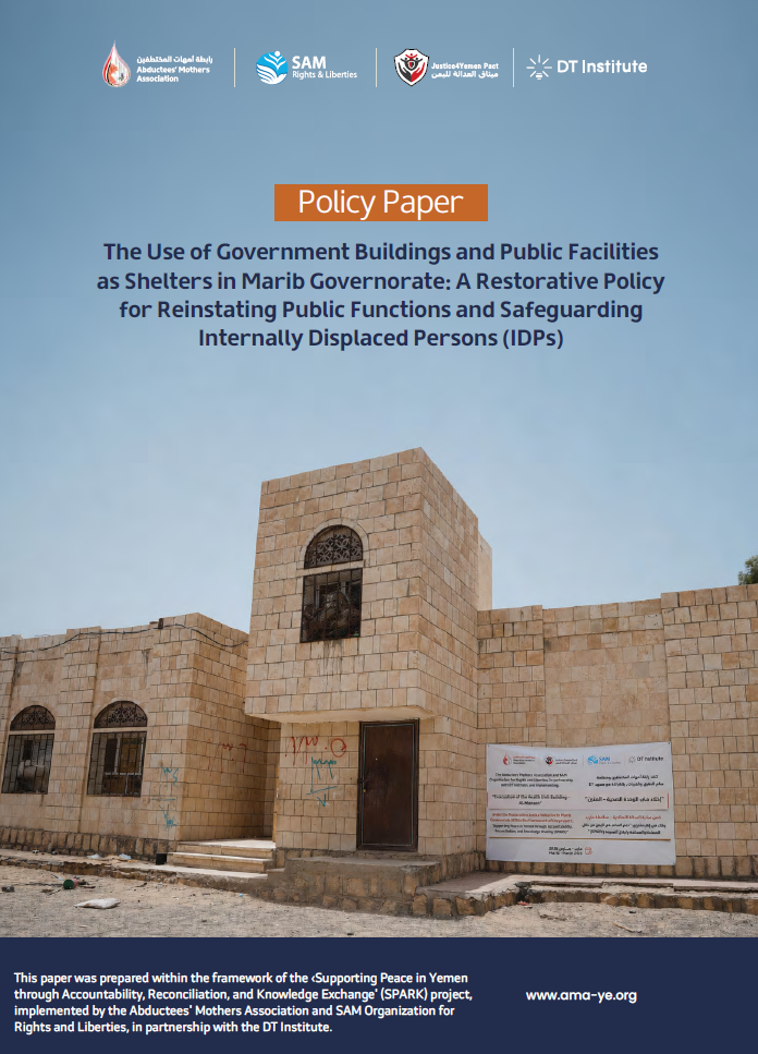New Policy Paper: Restoring Public Facilities While Protecting Displaced Families in Marib