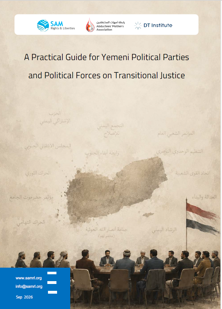 Strengthening Political Consensus on Transitional Justice in Yemen: A Practical Guide for Political Parties and Forces